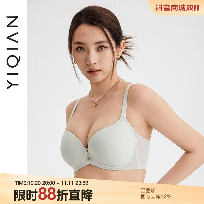 怡倩【蛋壳杯】双11好物显圆漫画胸内衣女聚拢上托收副乳光面文胸