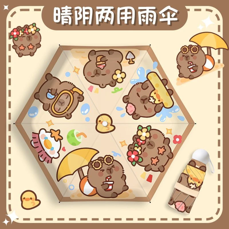 卡皮巴拉雨伞遮阳伞女生高颜值太阳伞女晴雨两用可爱卡通胶囊伞
