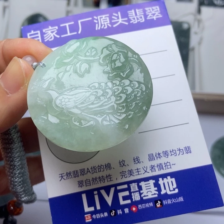 翡翠未镶嵌挂件翡翠