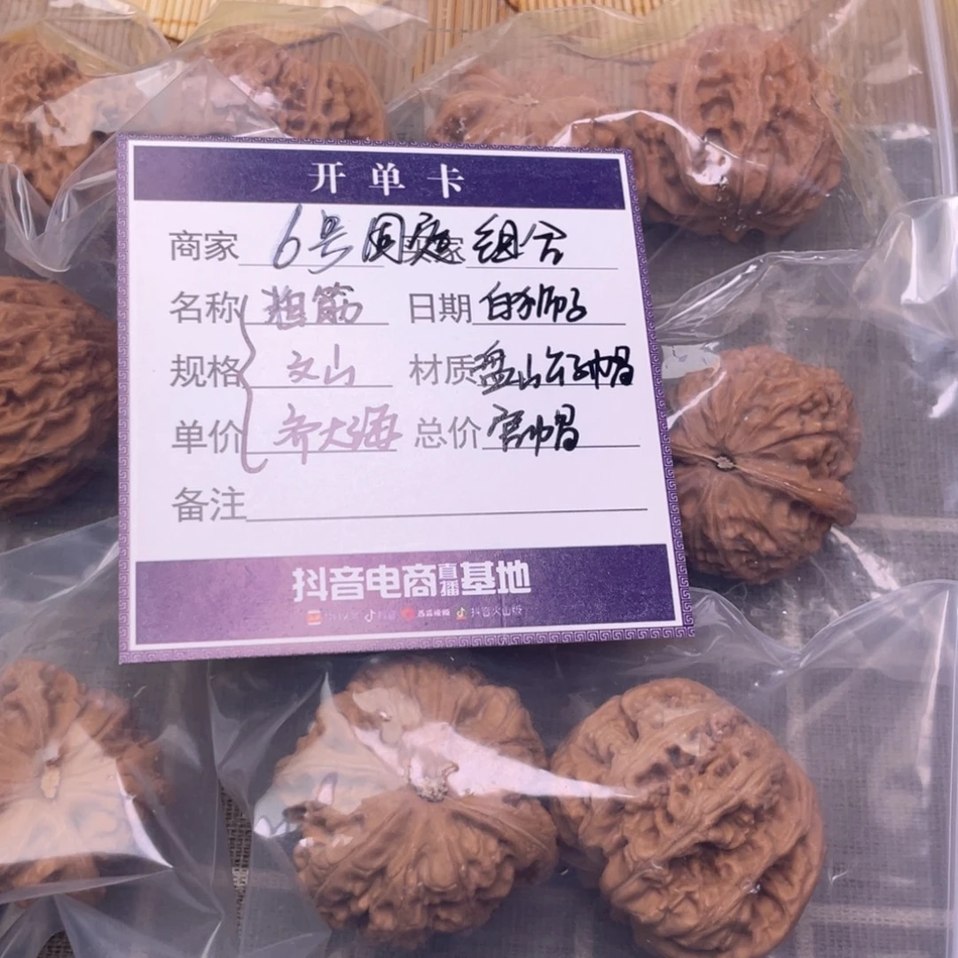 文玩核桃把件6号6对带练手粗筋