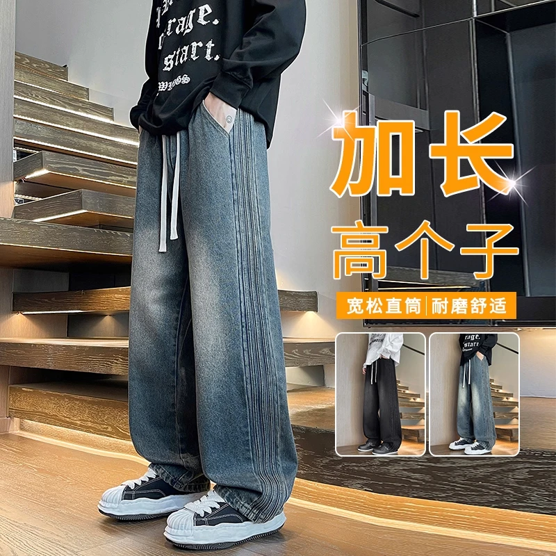 高个子美式复古做旧牛仔男裤夏季条纹拼接直筒长裤水洗阔腿裤子