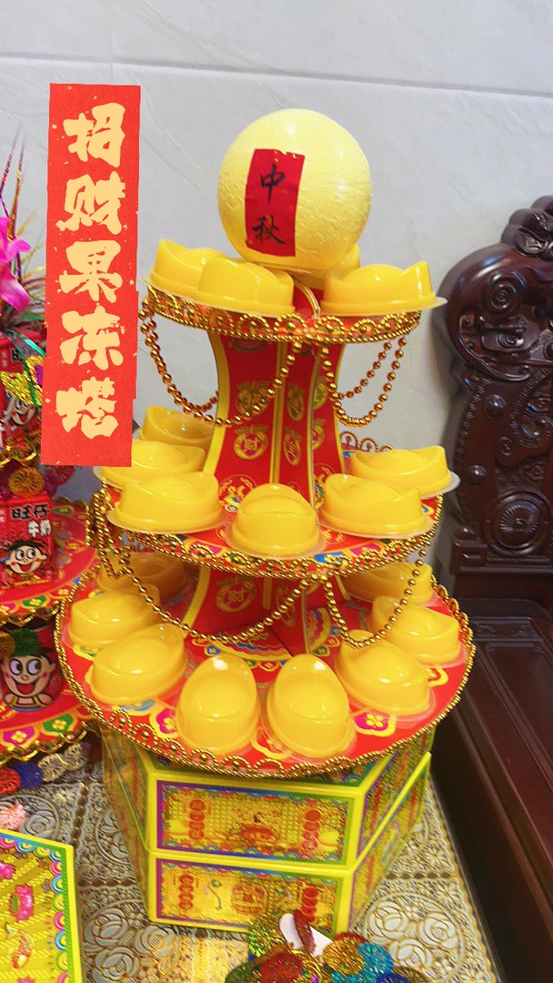 潮汕中秋元宝果冻塔家用摆件DIY