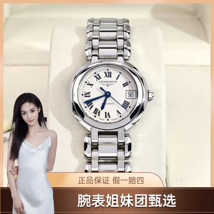 95新/浪琴/表径26.5/S287250513008/[250605CCA]