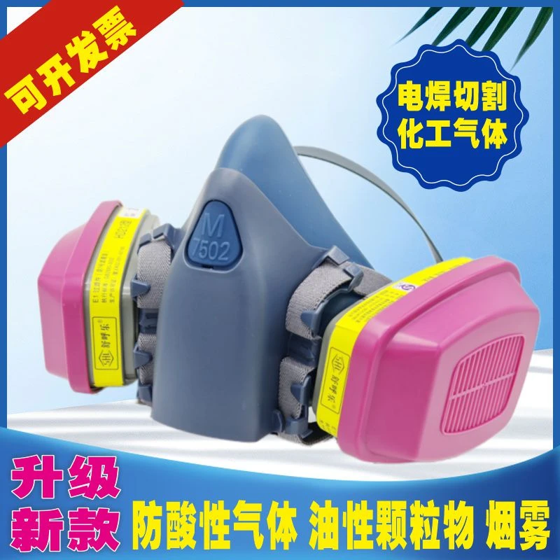 电焊专用防油性颗粒酸性气体二氧化硫粉尘烟尘透气防毒硅胶半面罩