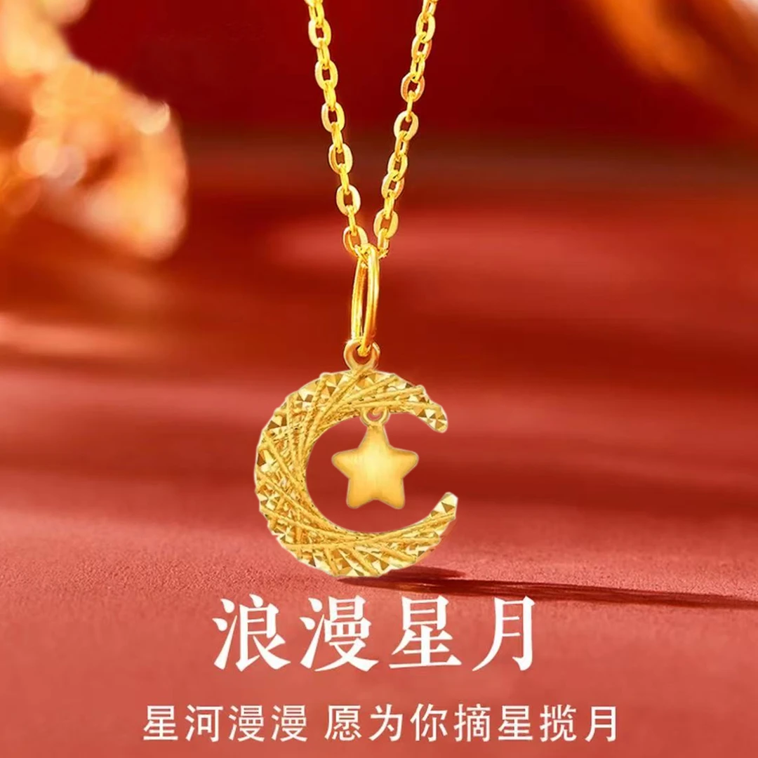 水贝黄金星月织梦网项链999足金女新款吊坠挂坠锁骨链送女友礼物