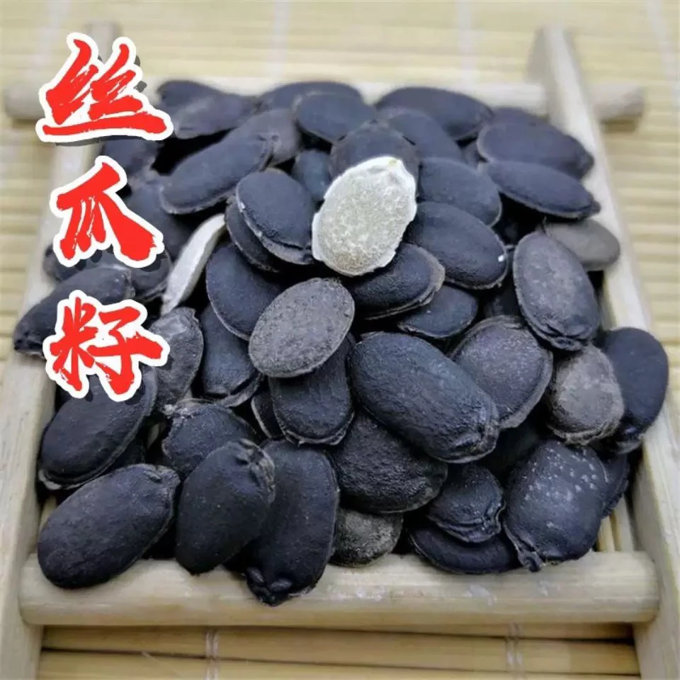【丝瓜子】丝瓜子新货丝瓜籽黑丝瓜子生丝瓜子丝瓜籽正品250克