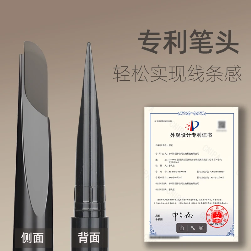 妆之影经典砍刀头设计自动眉笔根根分明防水防汗线条眉笔推荐