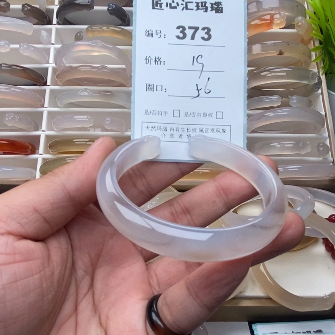 玛瑙/玉髓未镶嵌手镯
