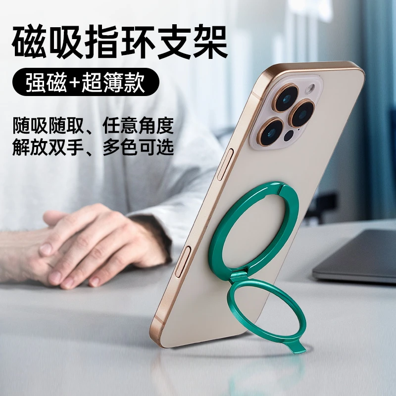 360度旋转磁吸指环扣手机支架金属材质苹果安卓通用折叠便携强磁