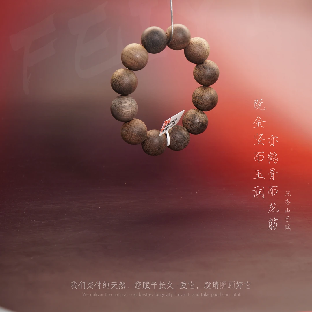 J48沉香【顺化白奇楠金丝龙鳞纹单圈】20.1mm-57g-NJ9030170920-6