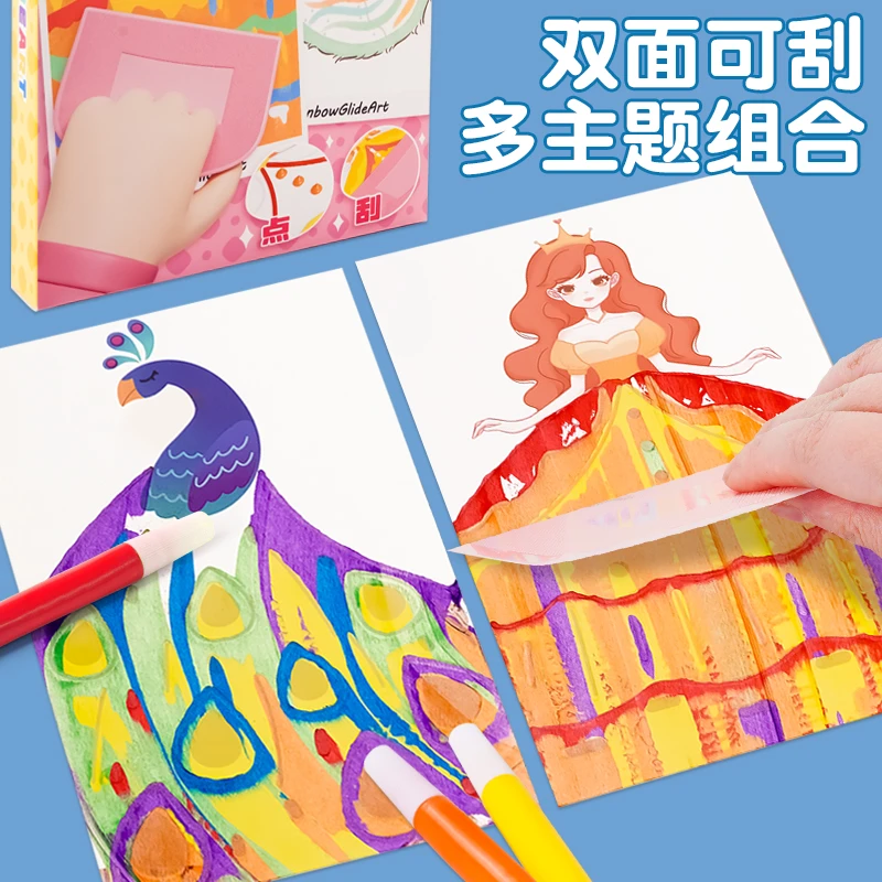 彩虹刮刮画趣味手工创意绘画明信片玩具3-6岁儿童diy制作