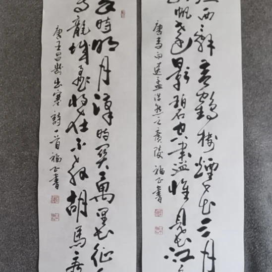 扫***台书法书书屋书法作品