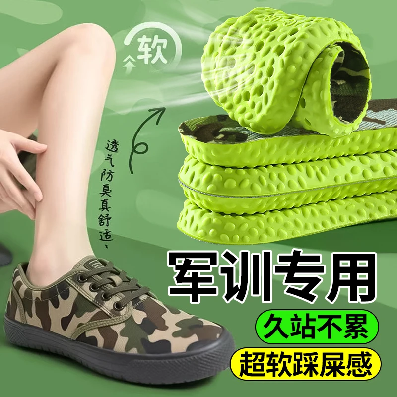 久站不累超软吸汗军训鞋垫踩屎感男女款运动减震透气超弹软底舒适