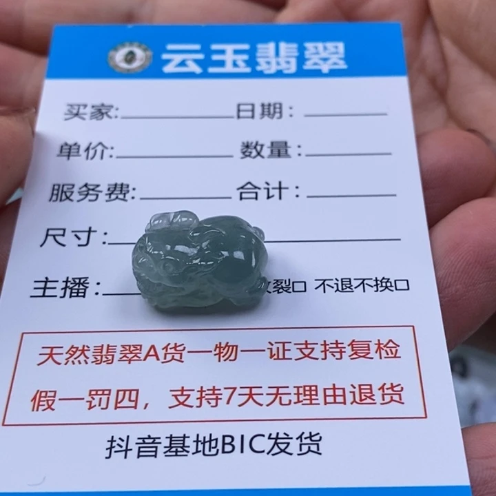 何***乔颈饰未镶嵌翡翠多人貔貅