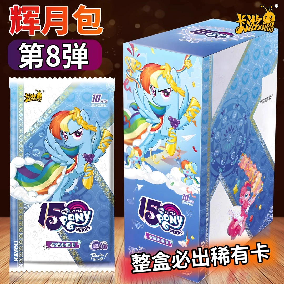 【浮浮19.9米3包】-小马宝莉辉月8盲盒代拆卡牌