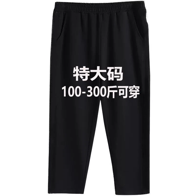 加大码夏季新款高腰高弹休闲裤胖妈妈宽松显瘦冰丝裤百搭透气
