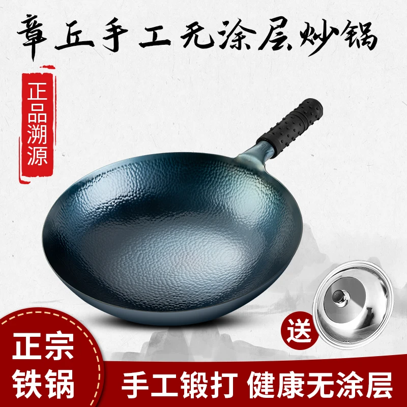 章丘正宗无涂层炒锅家用圆形不粘铁锅炒菜锅凹形电磁炉燃气灶通用