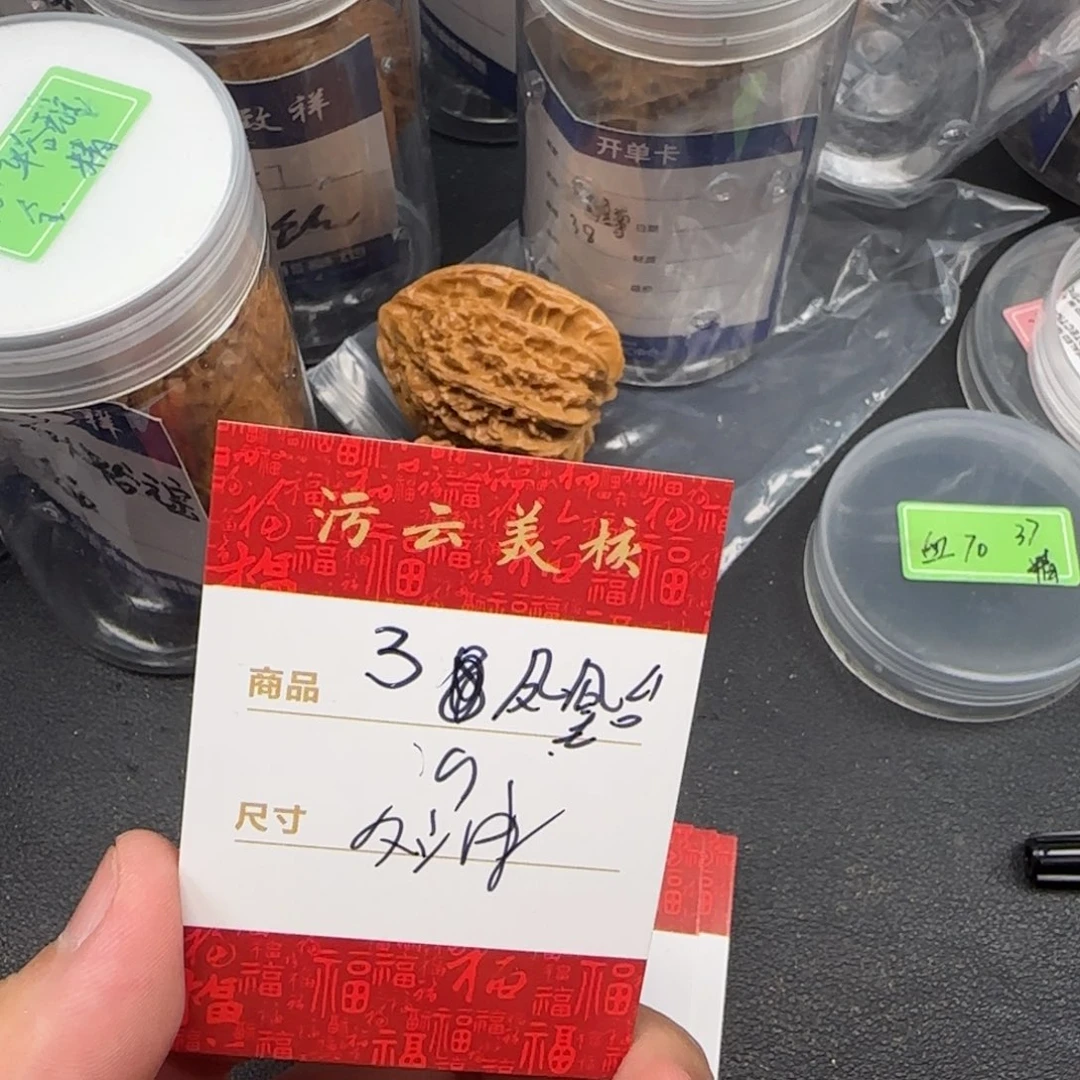 文玩核桃把件39凤凰台