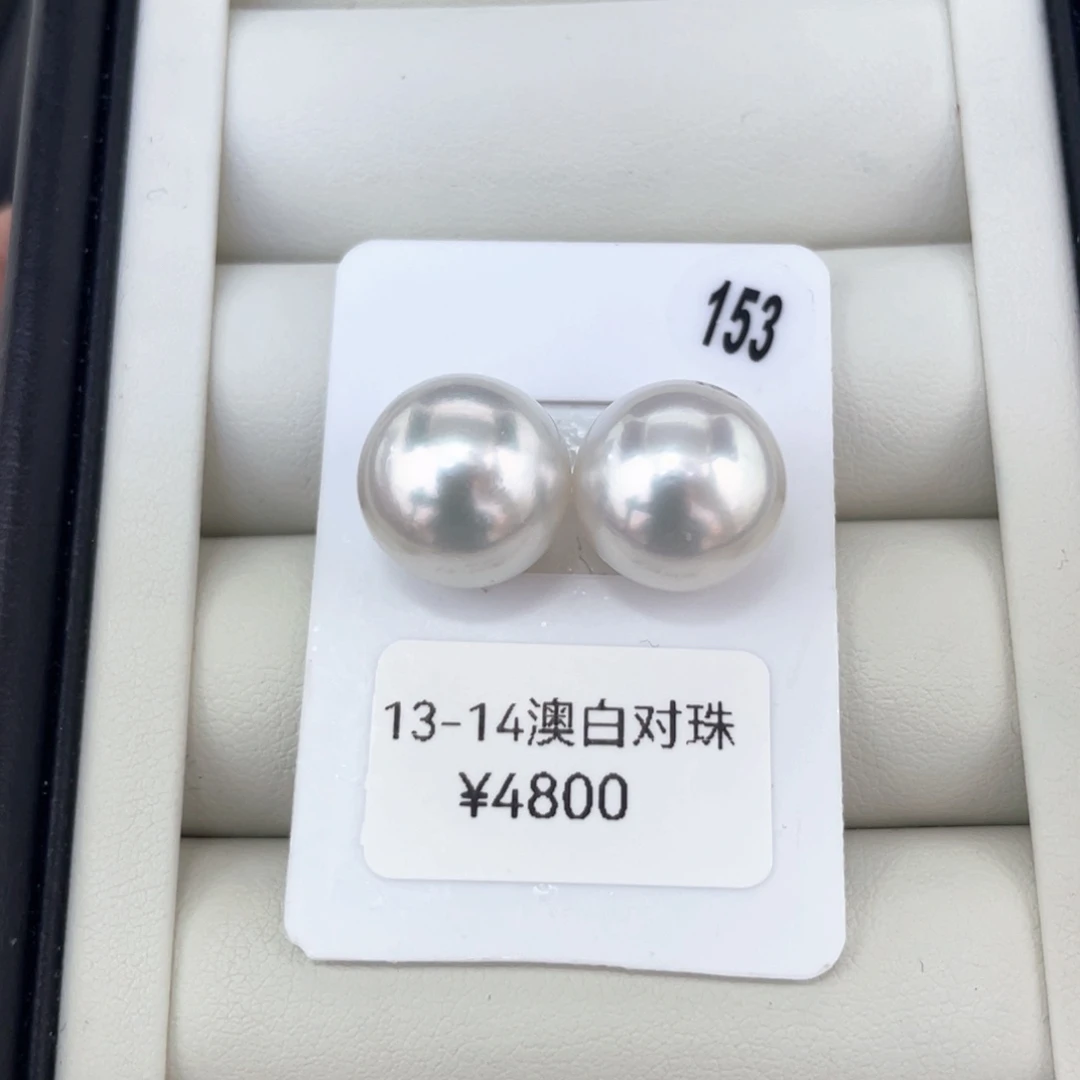 18K金镶嵌耳饰定制海水珍珠13-14 澳白 甜