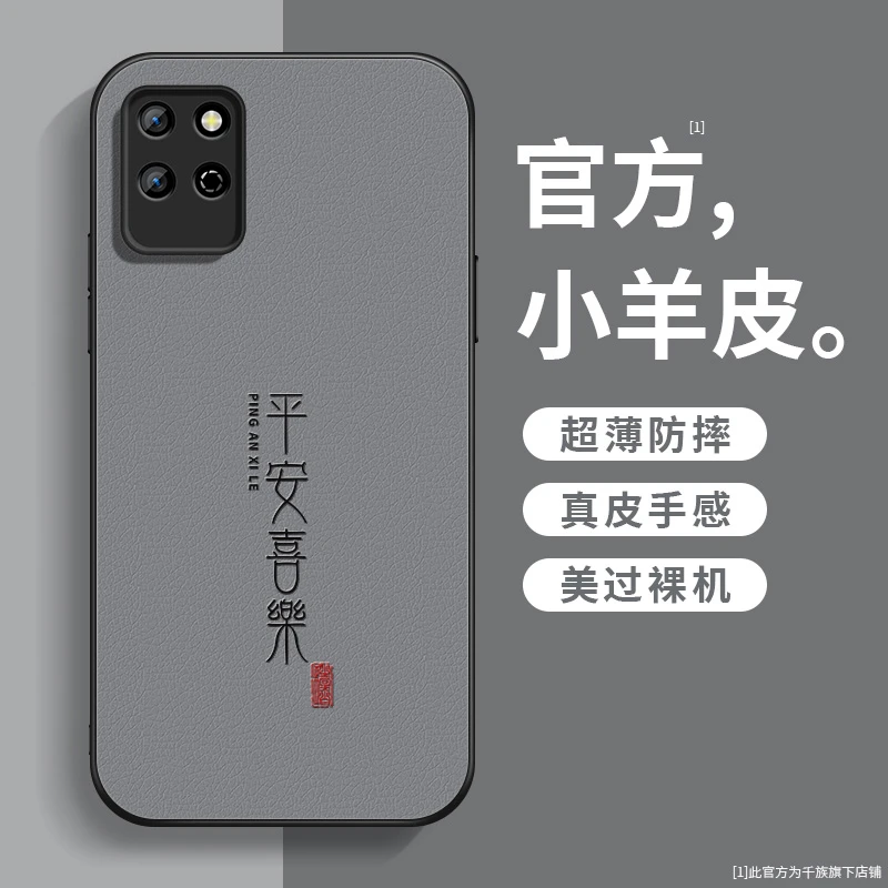 适用华为荣耀play5t手机壳新款play5小羊皮tpro喜乐皆顺活力版套