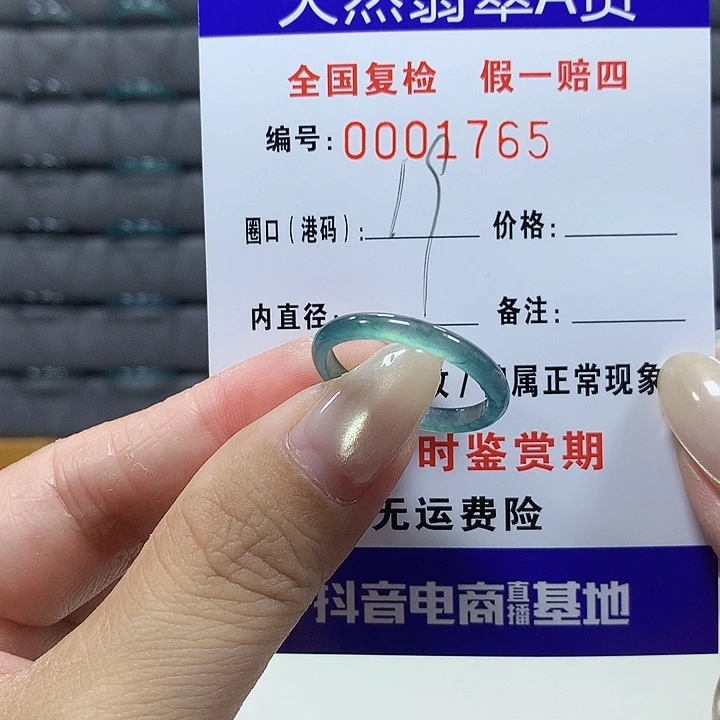 翡翠未镶嵌戒圈1765