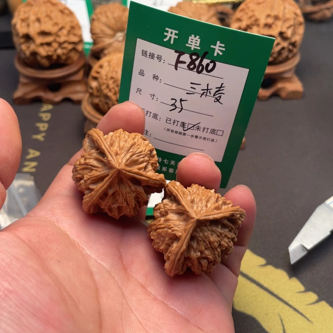 文玩核桃把件文玩核桃