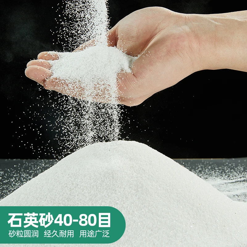 营养土天然造景石英砂纯白细沙鱼缸装饰造景沙烟灰缸白色沙子