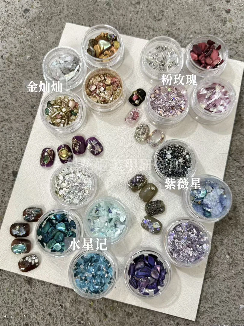 梨花姬特别订制星系亮片素材美甲饰品小罐装美甲装饰星星闪片