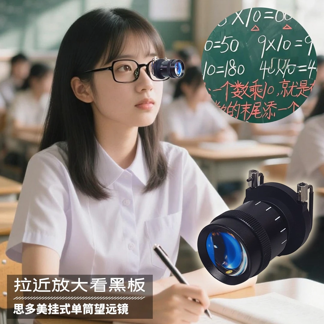 思多美辅助观察镜近距离单筒望远镜3倍高清挂钩式方便携钓鱼