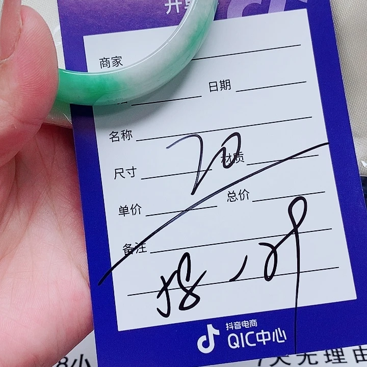 翡翠未镶嵌手镯（圆镯）