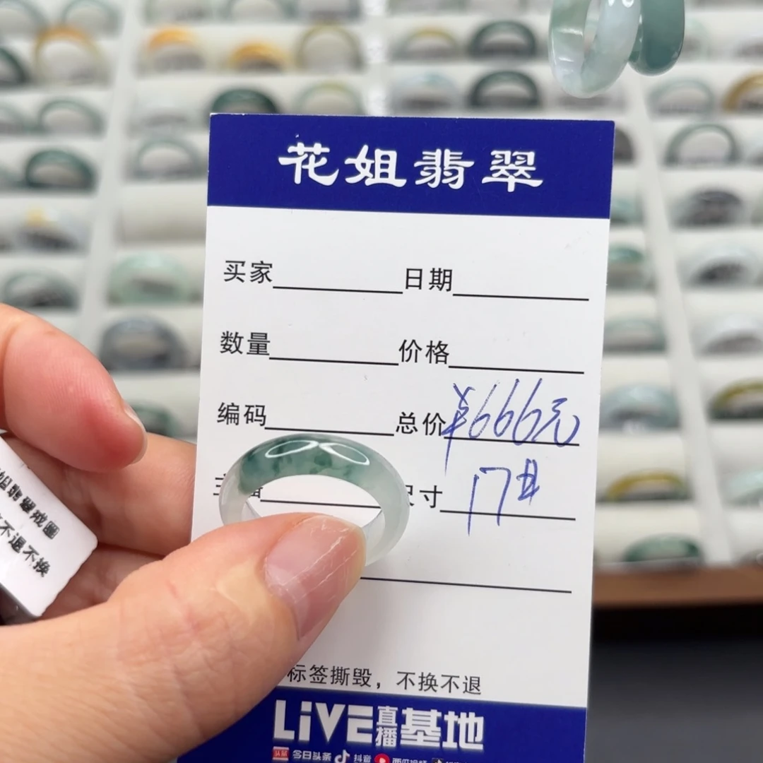 未镶嵌戒指翡翠翡翠