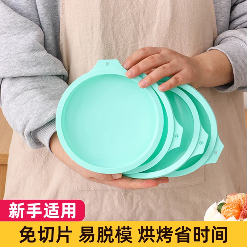 硅胶蛋糕模具四寸彩虹戚风胚奶冻烘焙慕斯夹心六6八8寸免切片烤盘