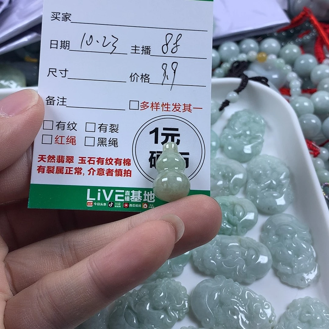 翡翠未镶嵌吊坠(不含链)