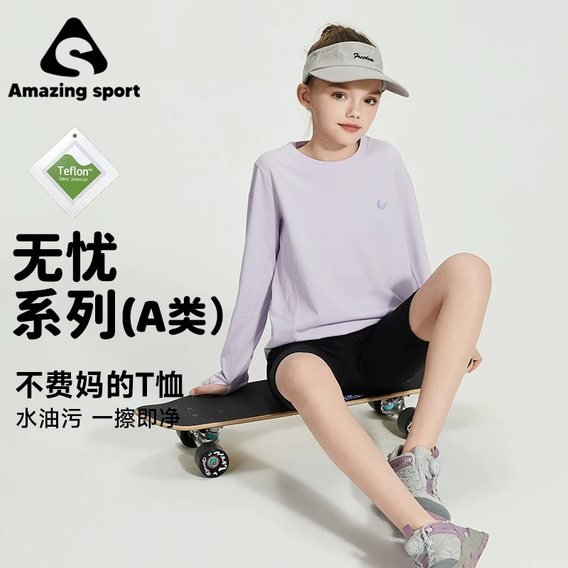 奇动童装【无忧】男女童A类打底衫长袖2025新款儿童春秋款上衣25062