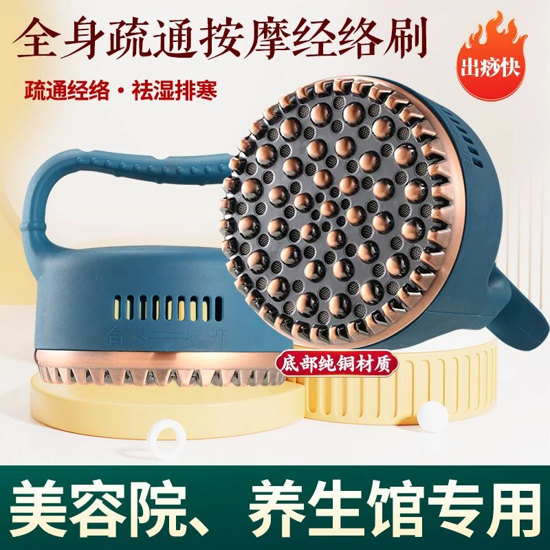 艾灸经络刷刮灸仪器家用按摩全身通用推拿神器美容院专用艾灸器具