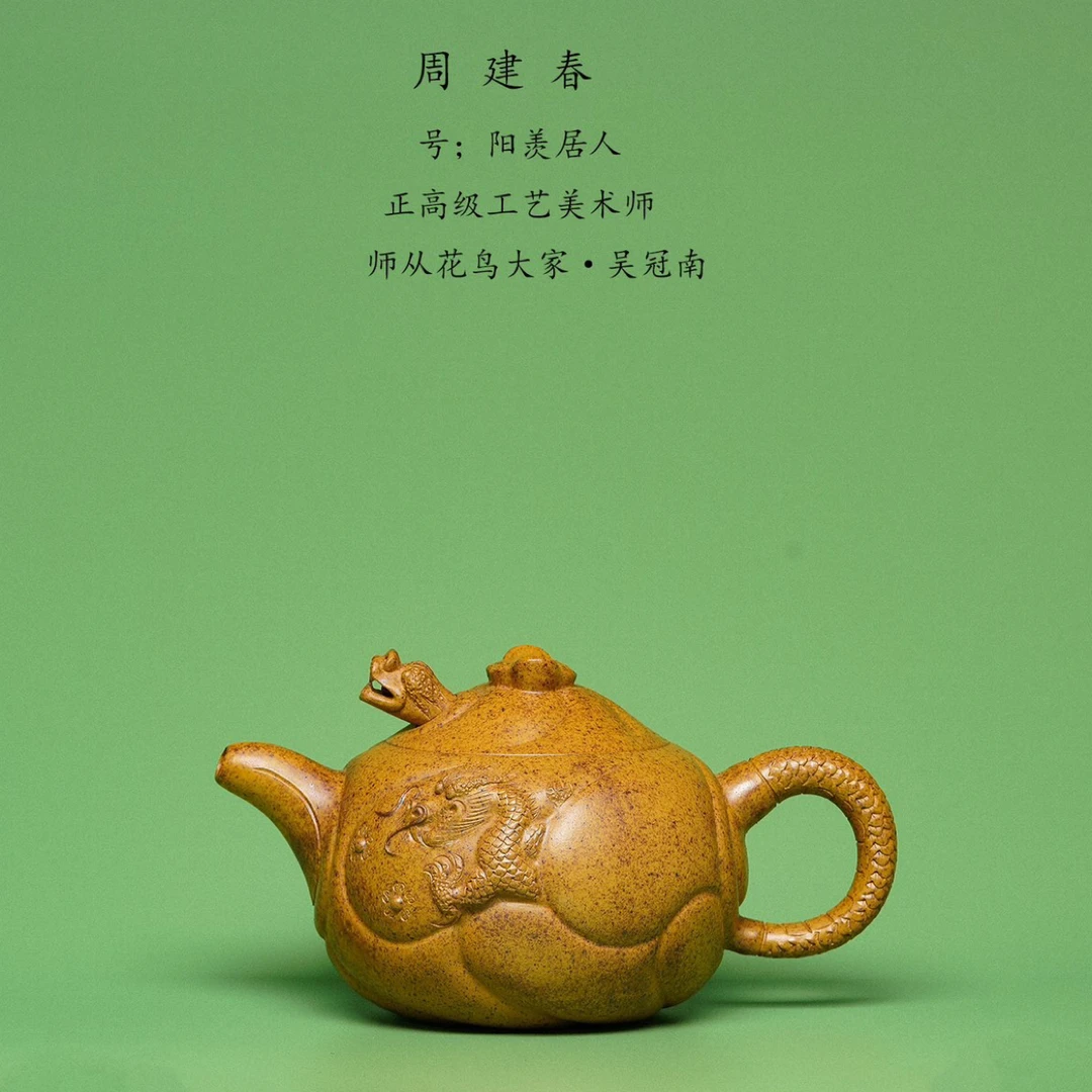 重器金奖藏品，正高级工艺美术师《鱼化龙》 400cc