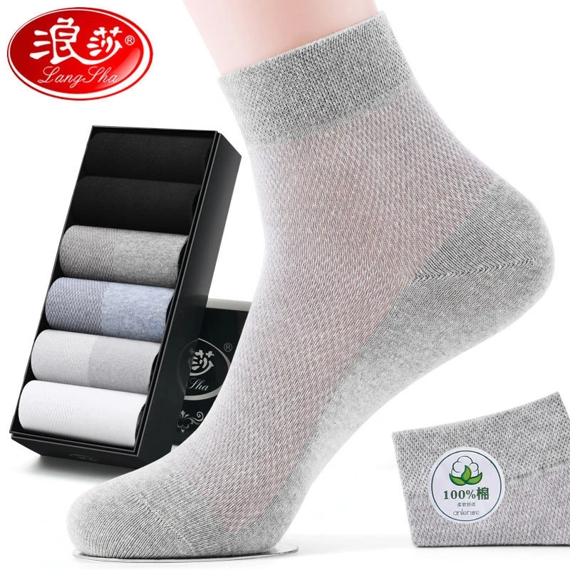 浪莎夏天袜子男款纯棉防臭透气中筒袜全棉男士夏季薄款网眼短袜潮