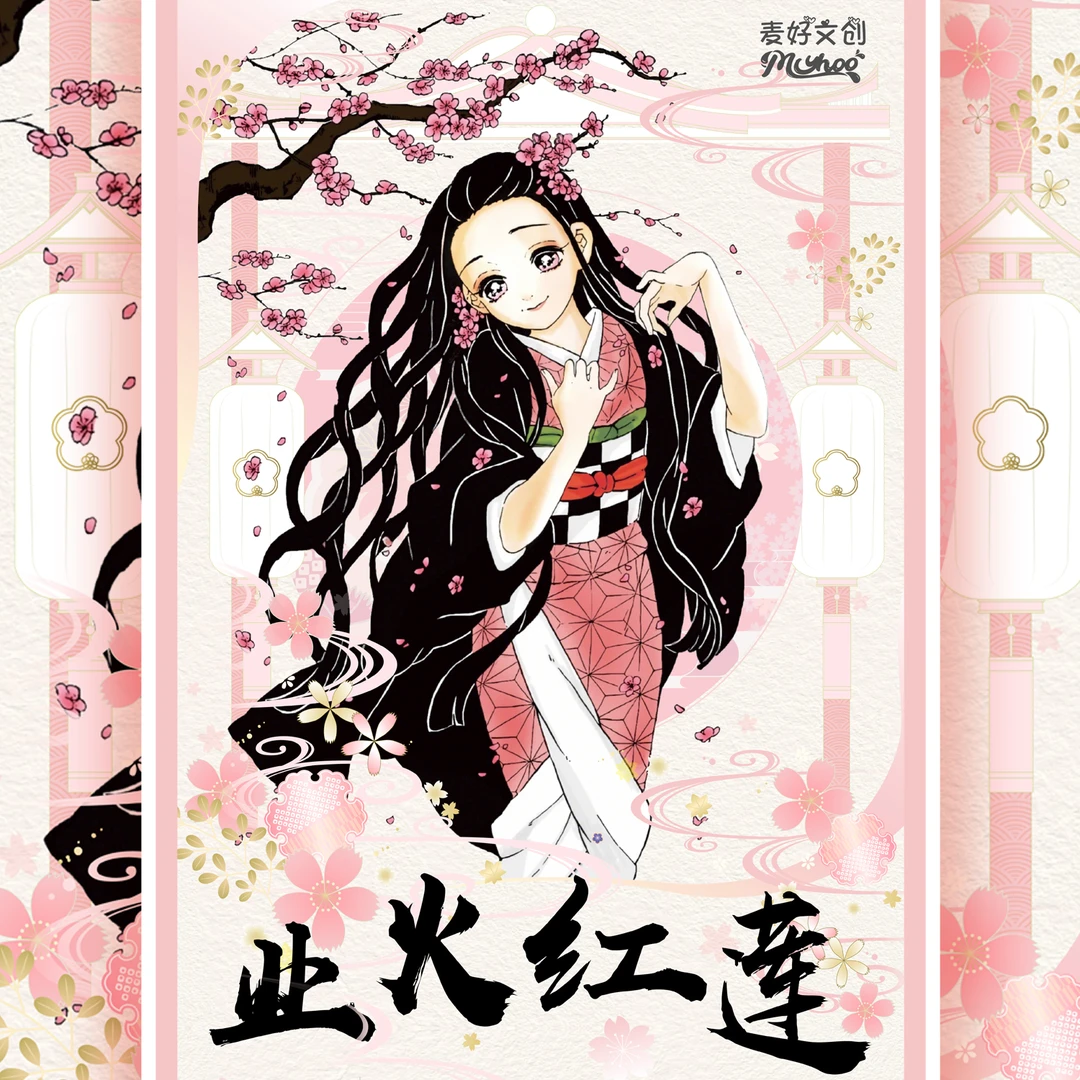 活卡 麦好文创《鬼灭之刃》「业火红莲」云石杯垫 盲盒（代拆）