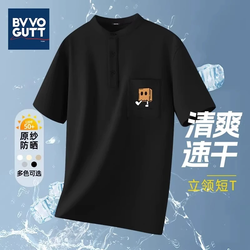 宝积 学生短袖t恤男2025新款立领速干透气防晒抑菌休闲宽松半袖