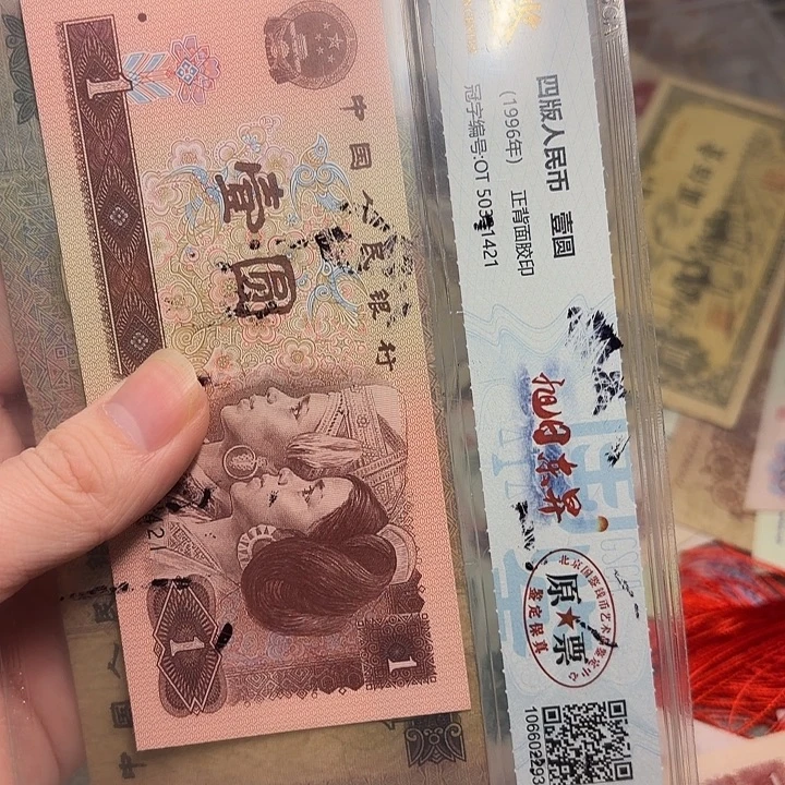 日***辰国鉴39。