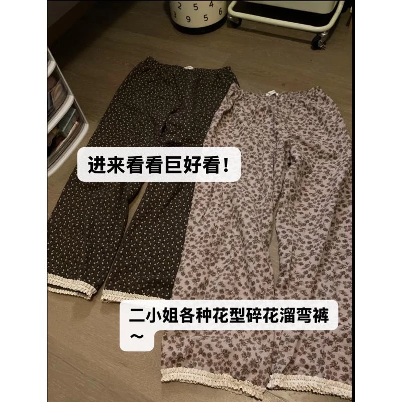7#二小姐各种碎花溜弯裤睡裤绵绸花边碎花家居服凉快夏季透气阔腿