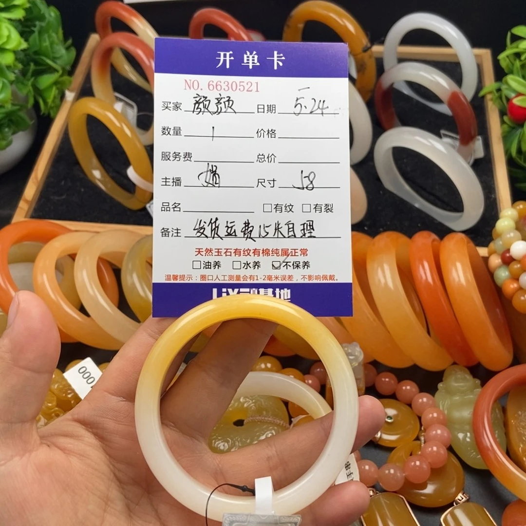石英质玉（黄龙玉）未镶嵌手镯颜*30521