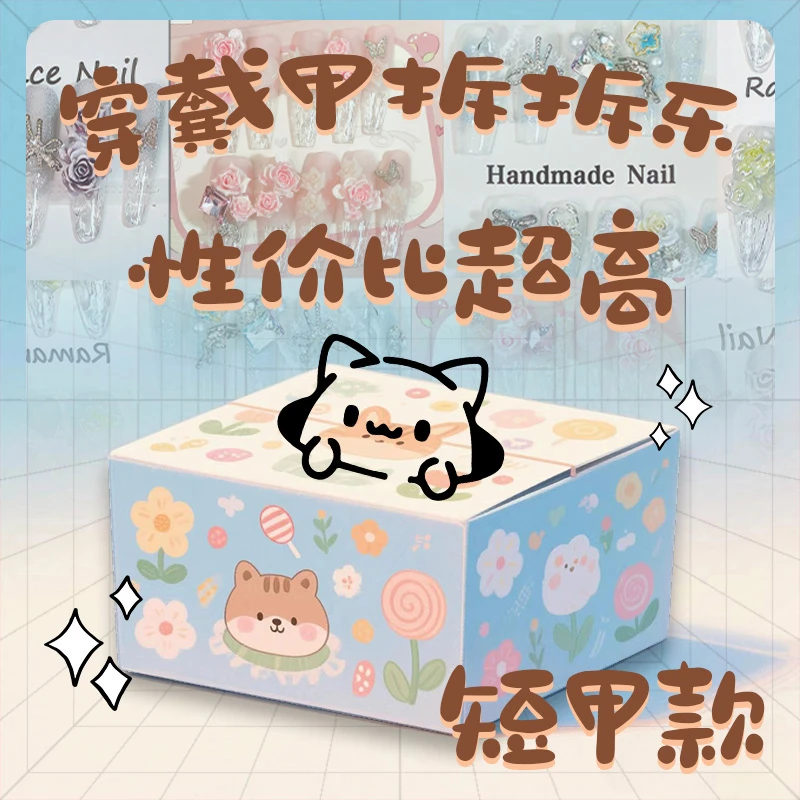 西西家 纯手工穿戴甲短款专拍~！