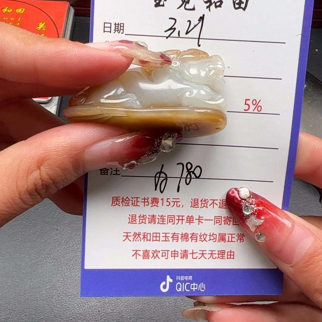 和田玉未镶嵌颈饰来****踪