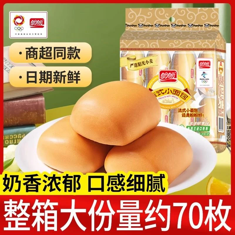 盼盼法式小面包软面包水牛奶蛋糕营养早餐糕点零食小吃休闲食品