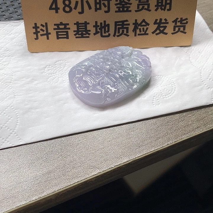 翡翠未镶嵌颈饰山水牌
