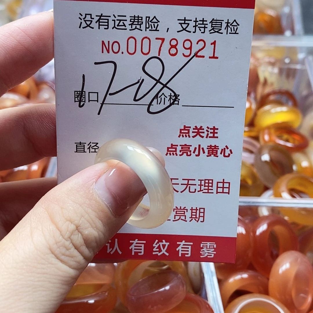 未镶嵌戒指玛瑙/玉髓