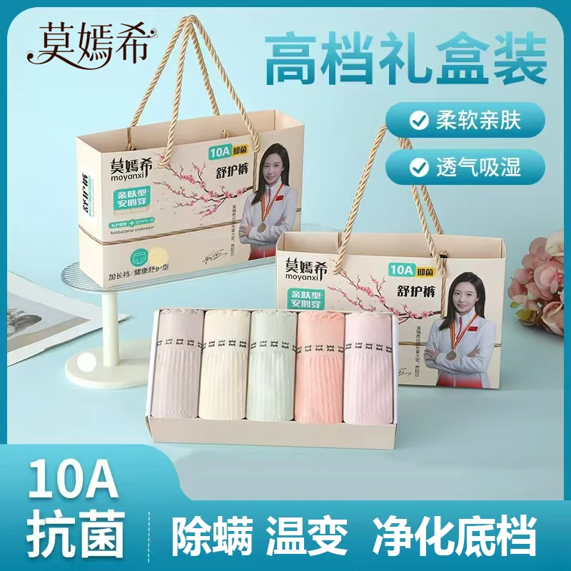 莫嫣希升级款夏季中高腰短裤女抑菌透气底档短裤无痕三角裤薄款