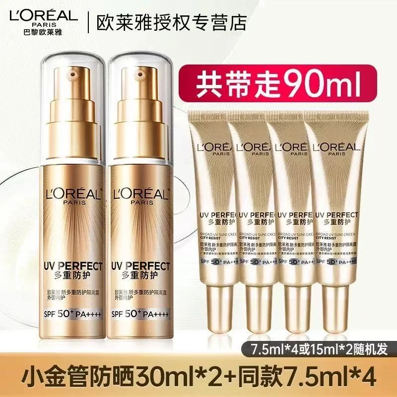 欧莱雅小金管防晒霜隔离抗老油皮小银管防晒乳防紫外线学生军训