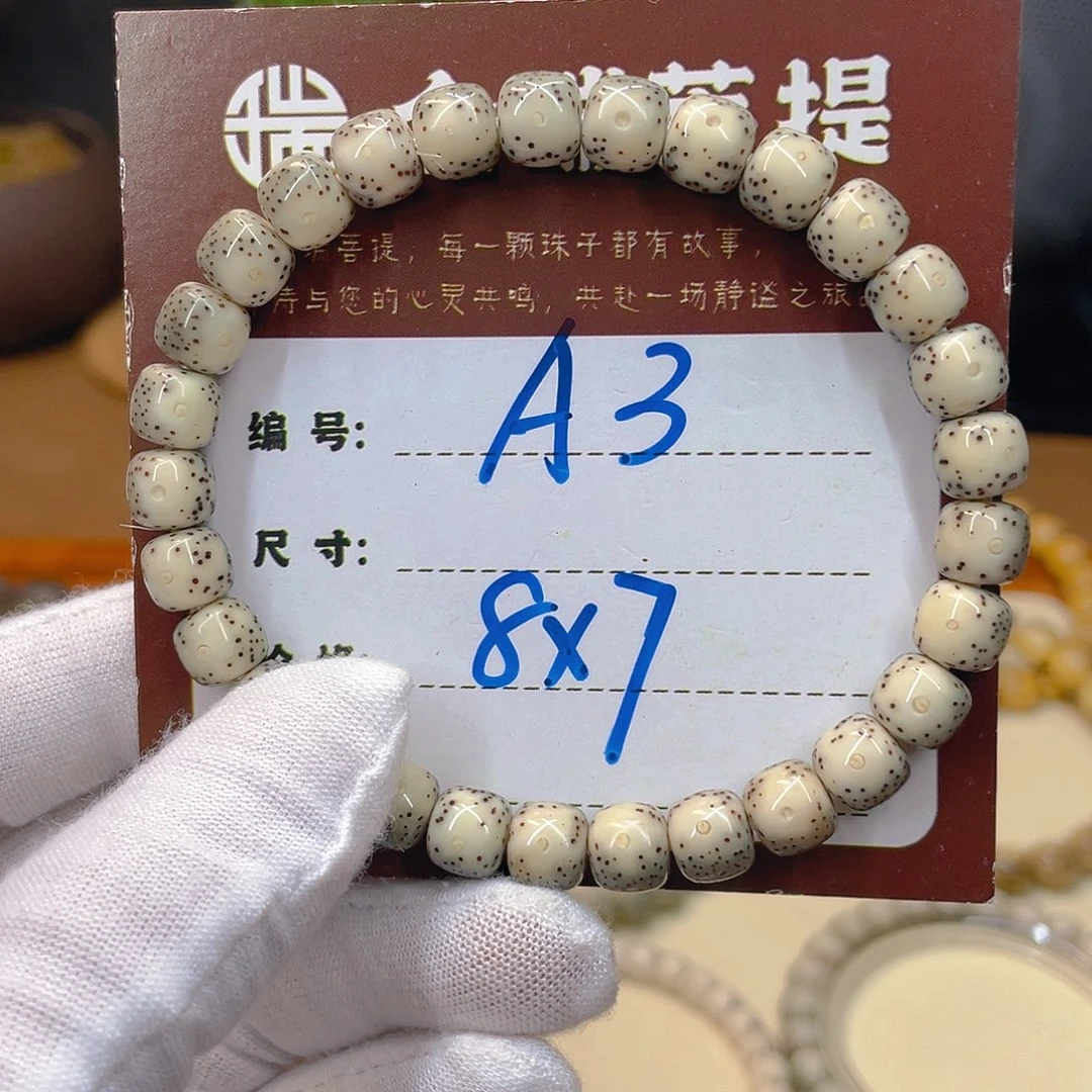 吊坠星月菩提星月A3